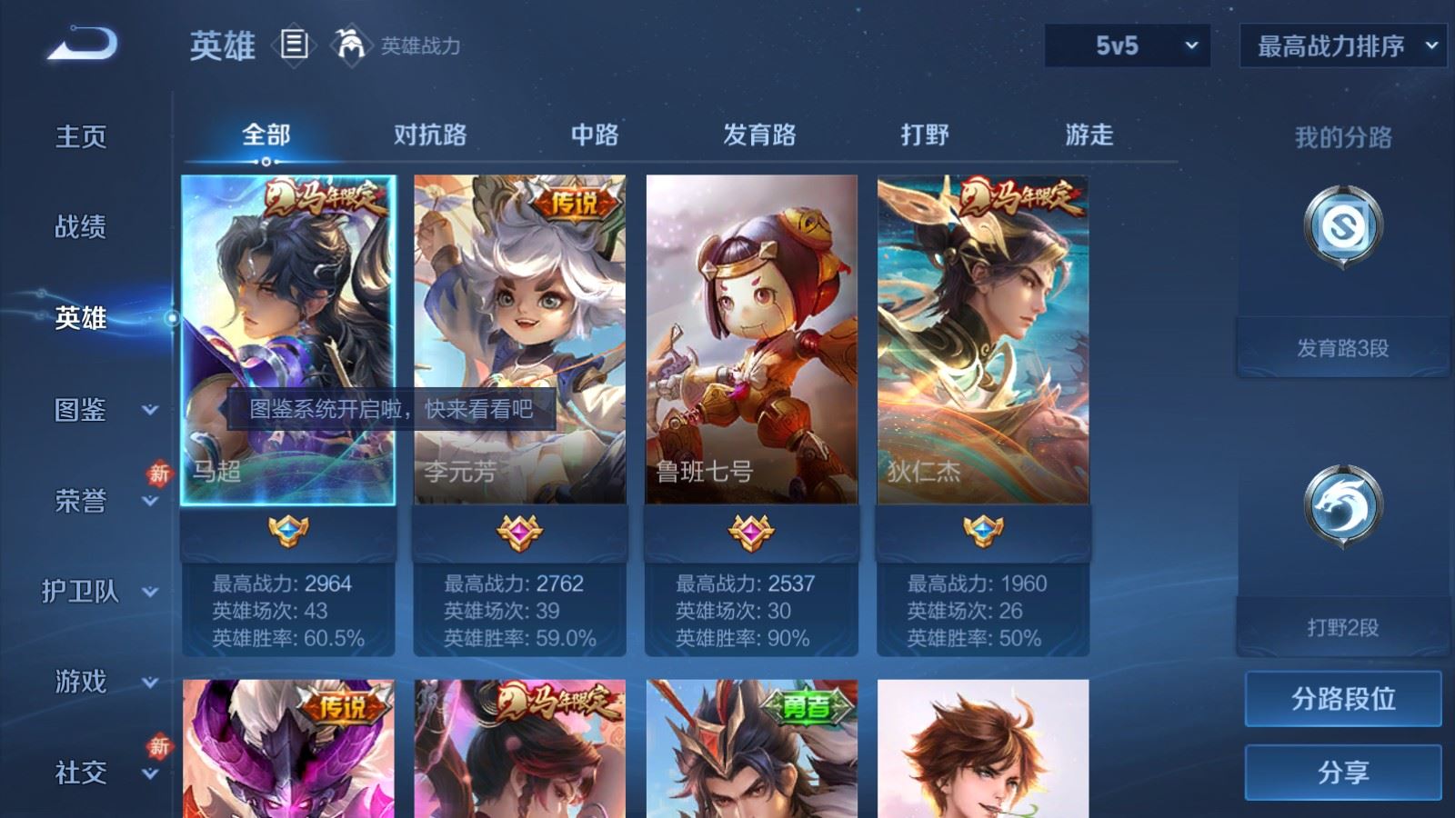 WZCMW4200452王者荣耀账号详情图3