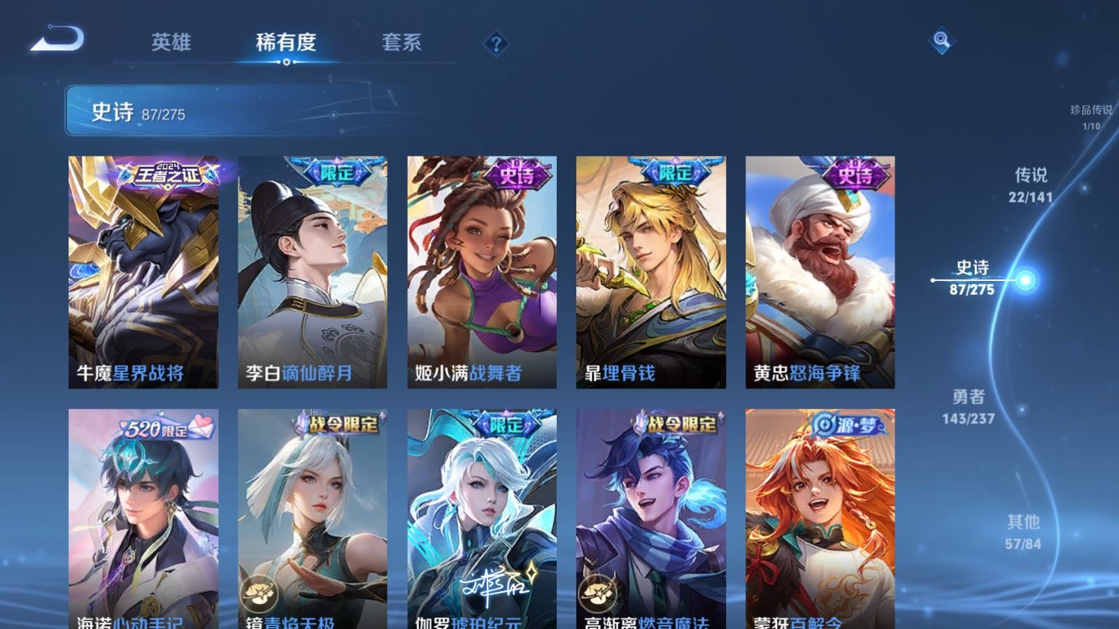 WZCMW4200542王者荣耀账号详情图14