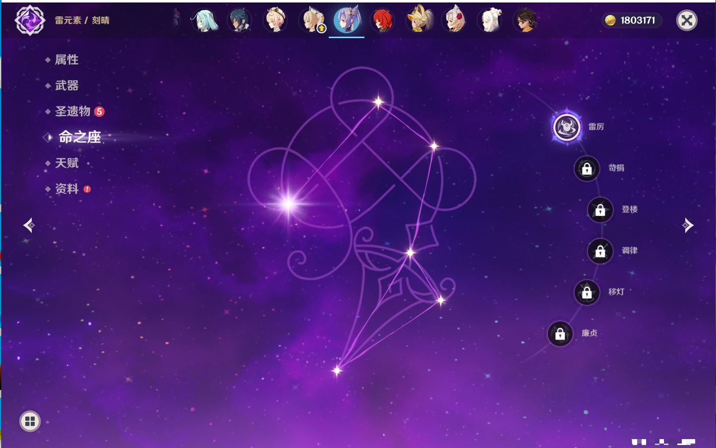 YSMK42899原神账号详情图5