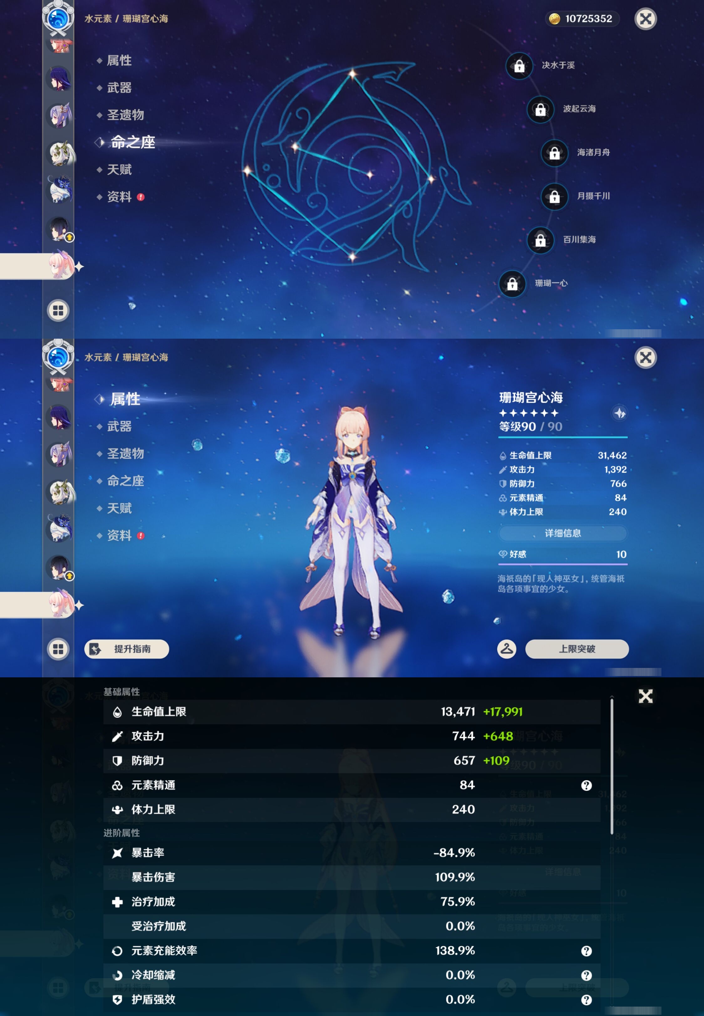 YSMK42911原神账号详情图31