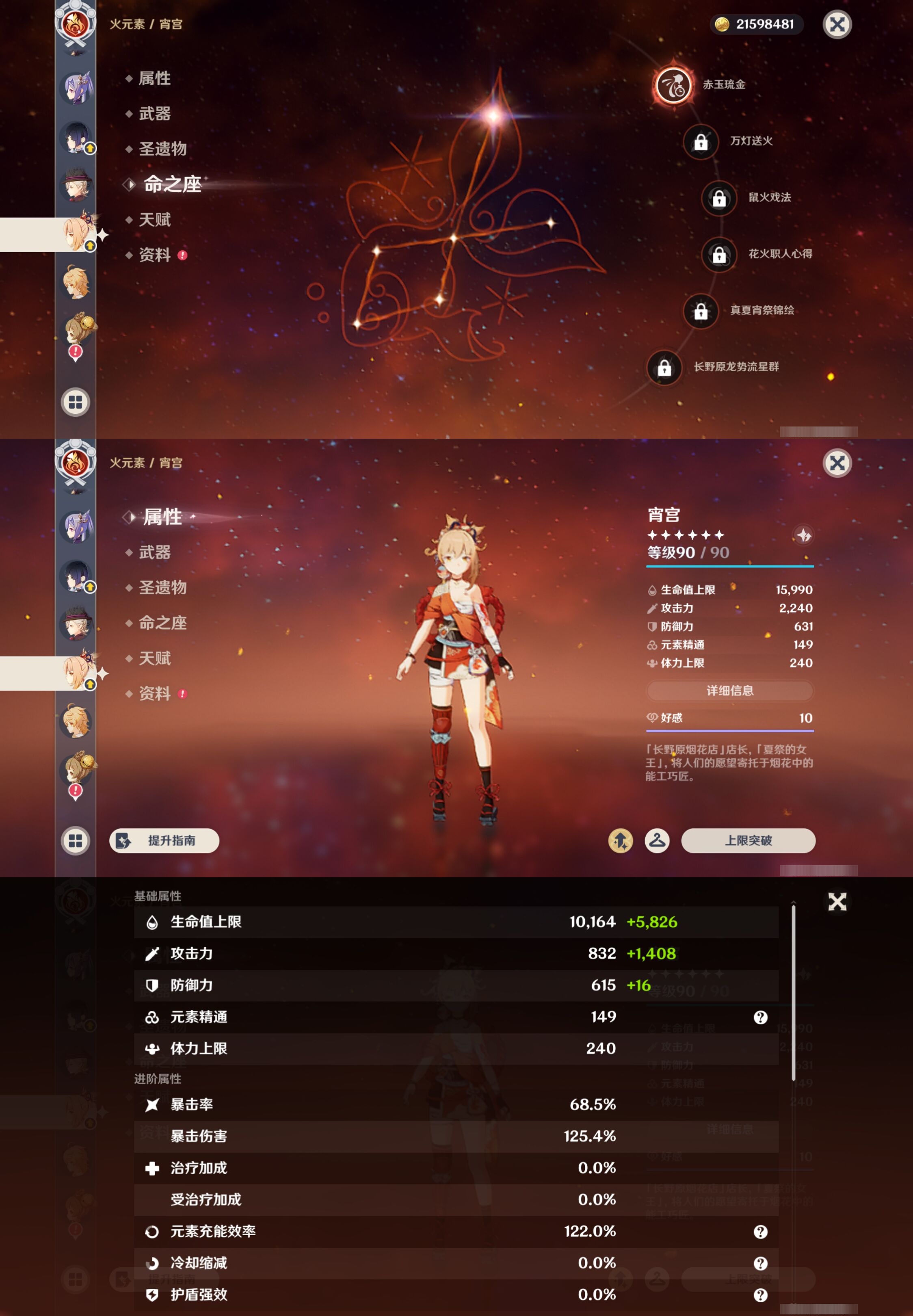 YSMK42918原神账号详情图17