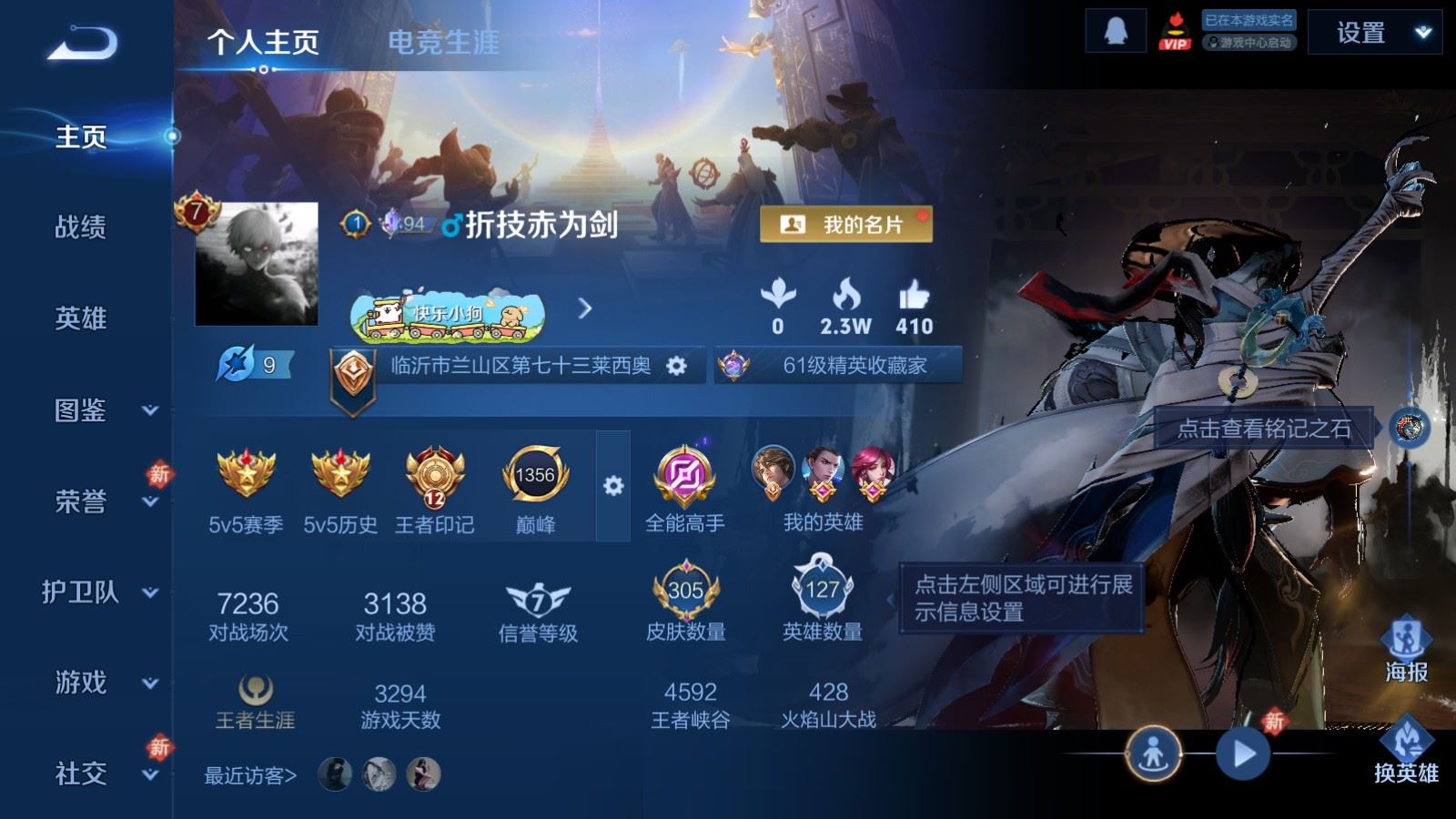 WZLX4223068王者荣耀账号详情图2