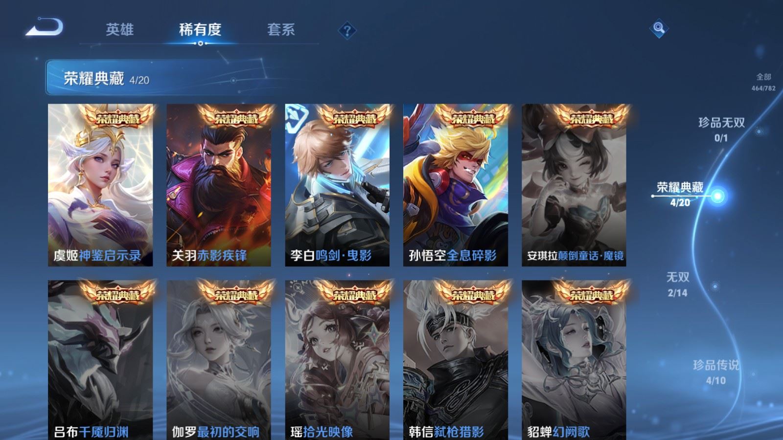 WZCMW4200615王者荣耀账号详情图6