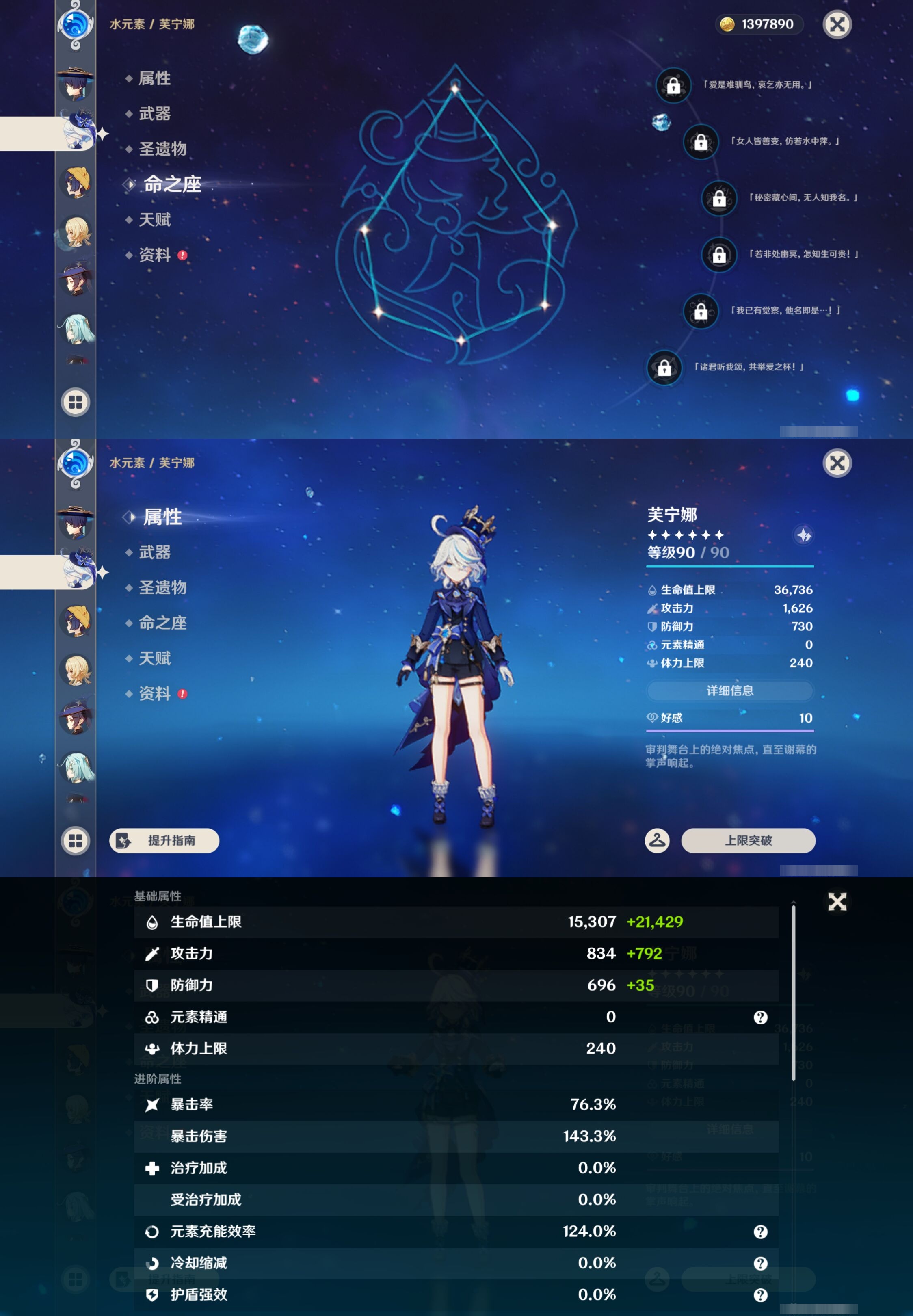 YSMK42884原神账号详情图15