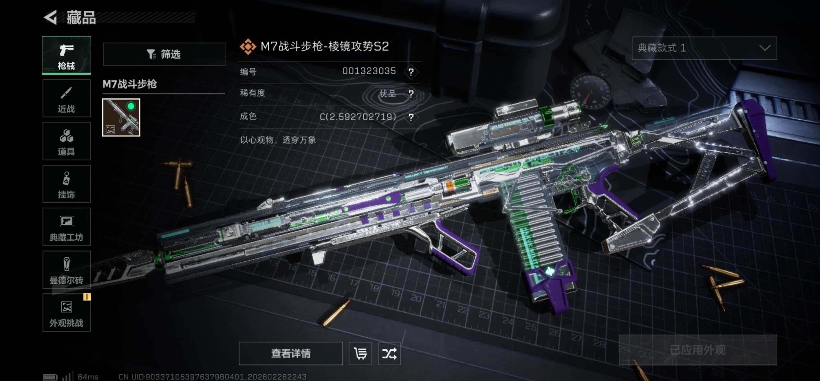 SJZCMW458377三角洲行动账号详情图15