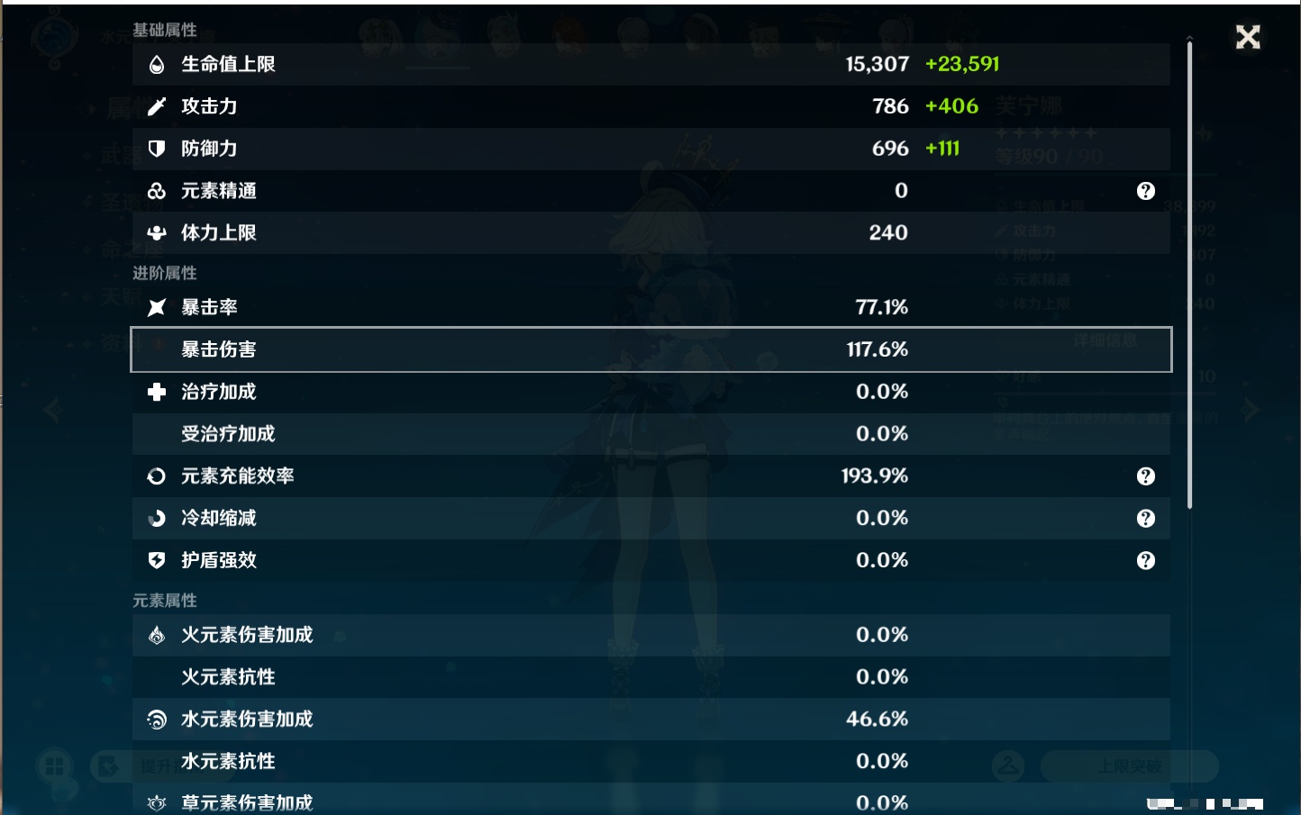 YSMK42912原神账号详情图15