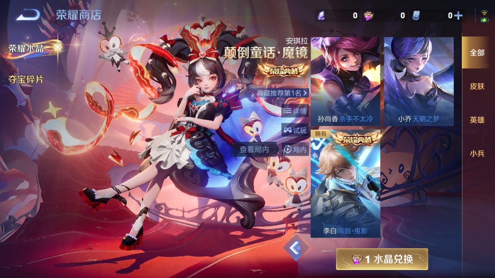 WZLX4223070王者荣耀账号详情图25 WZLX4223070王者荣耀账号详情图25