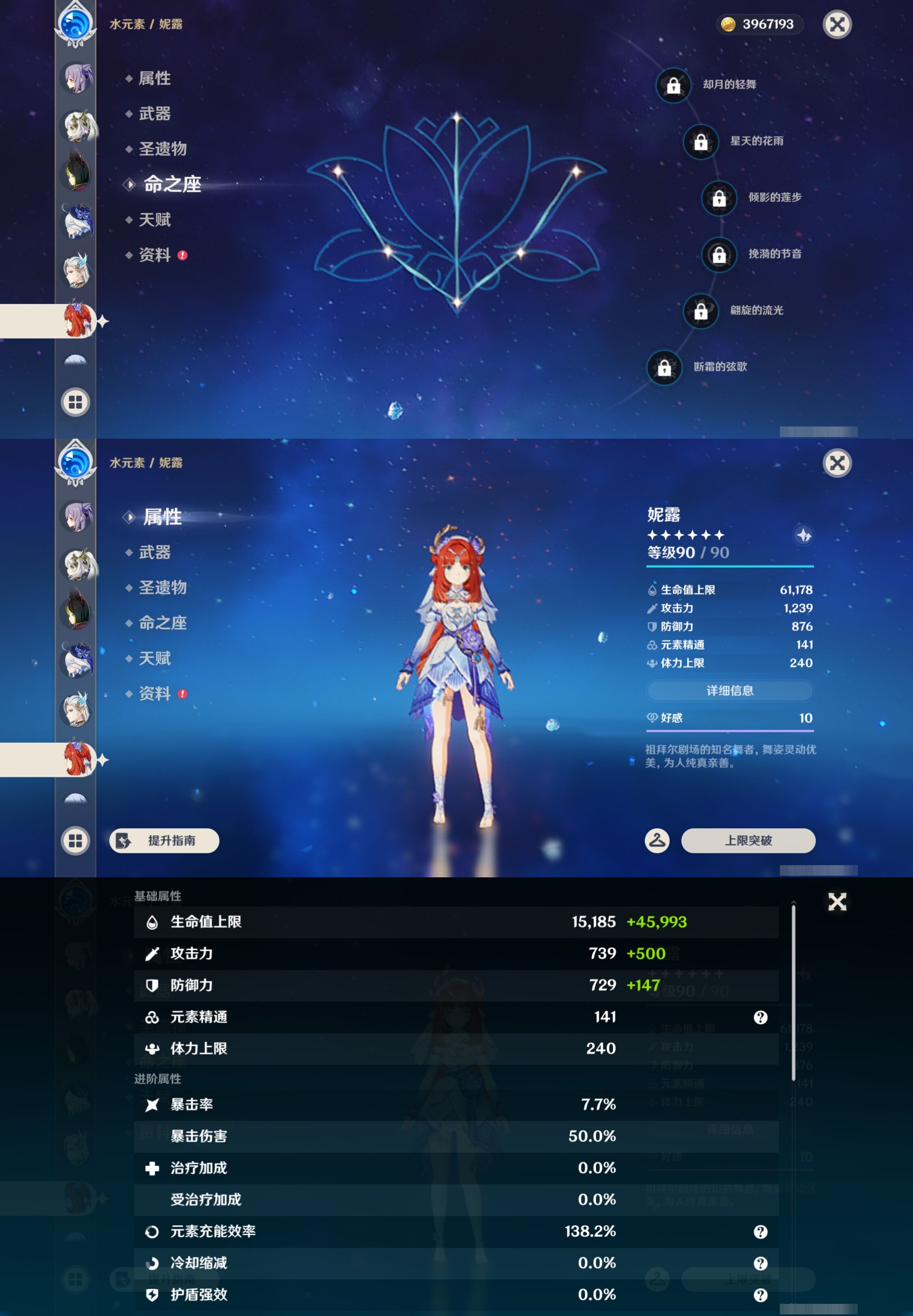 YSMK42921原神账号详情图34