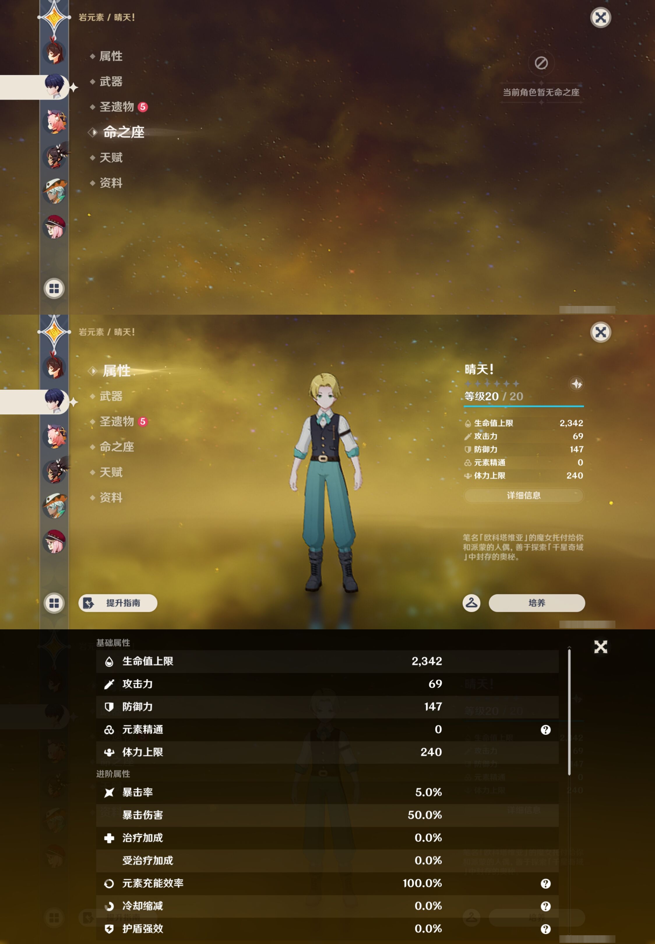 YSMK42894原神账号详情图23