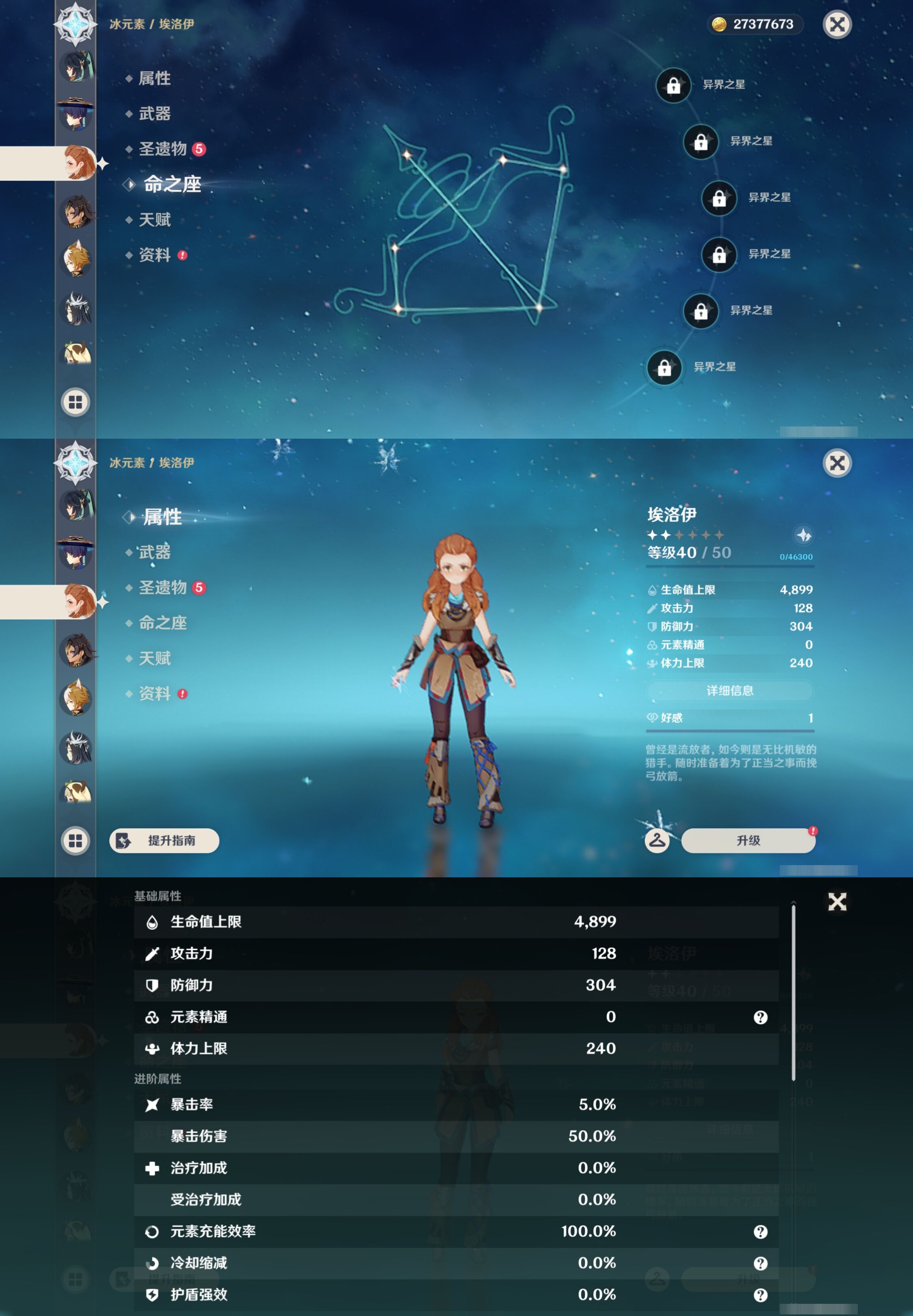 YSMK42920原神账号详情图27