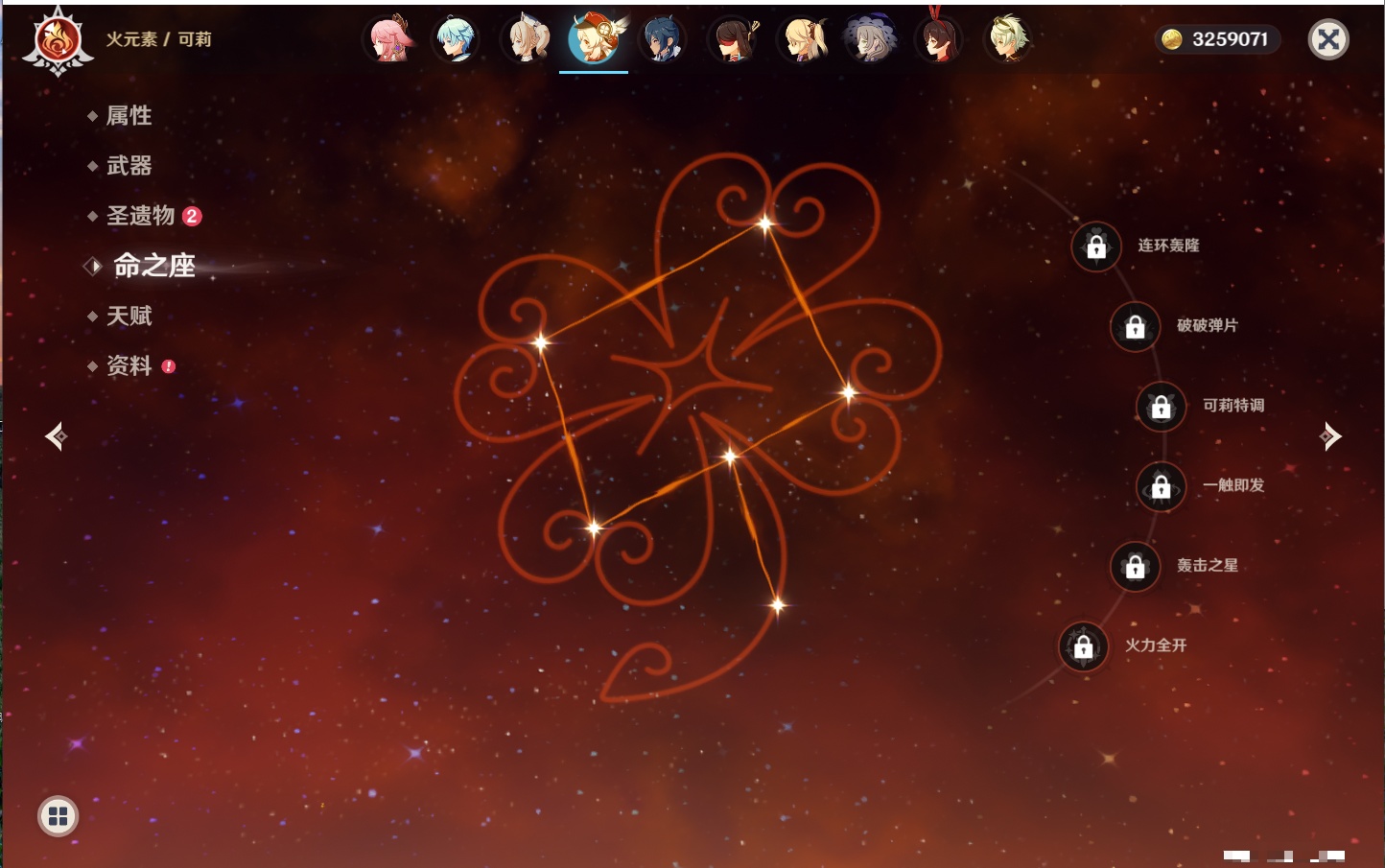 YSMK42883原神账号详情图26