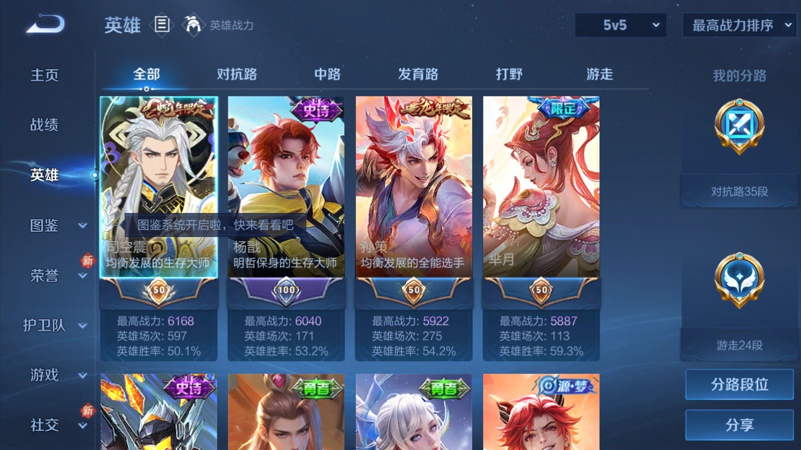 WZLX4223070王者荣耀账号详情图3 WZLX4223070王者荣耀账号详情图3