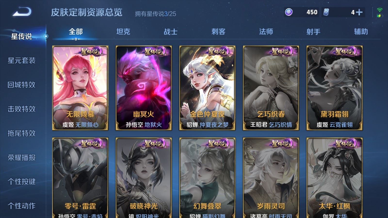 WZCMW4200397王者荣耀账号详情图21