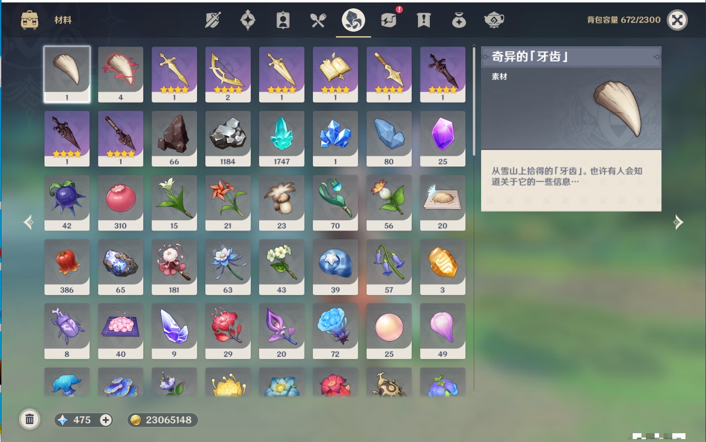 YSMK42922原神账号详情图12