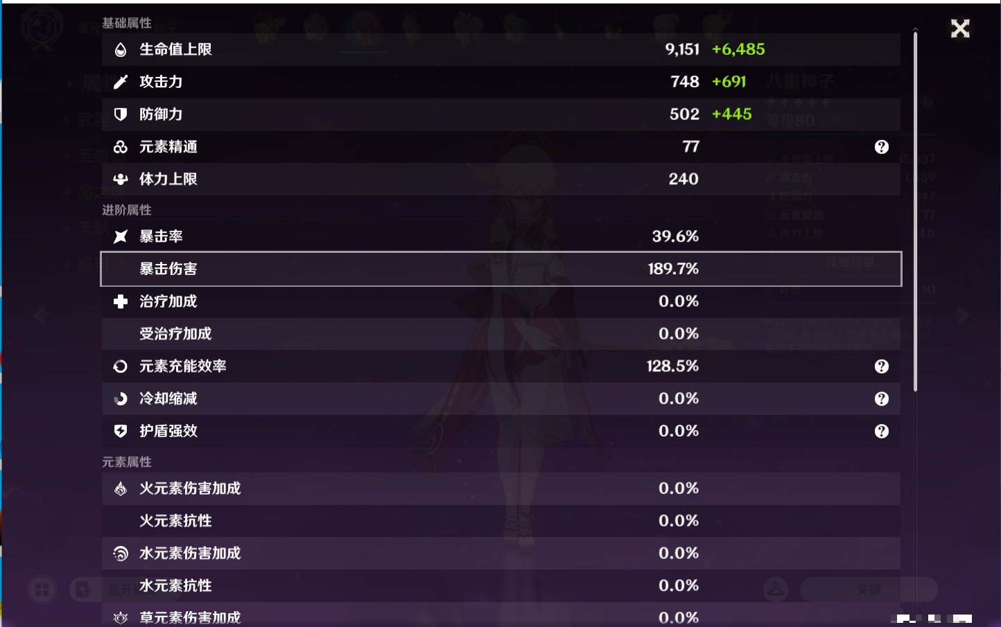 YSMK42922原神账号详情图48