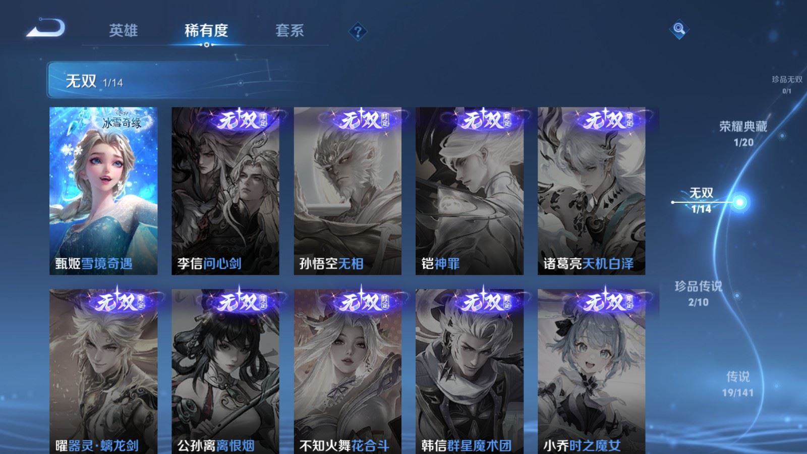 WZLX4223070王者荣耀账号详情图7 WZLX4223070王者荣耀账号详情图7