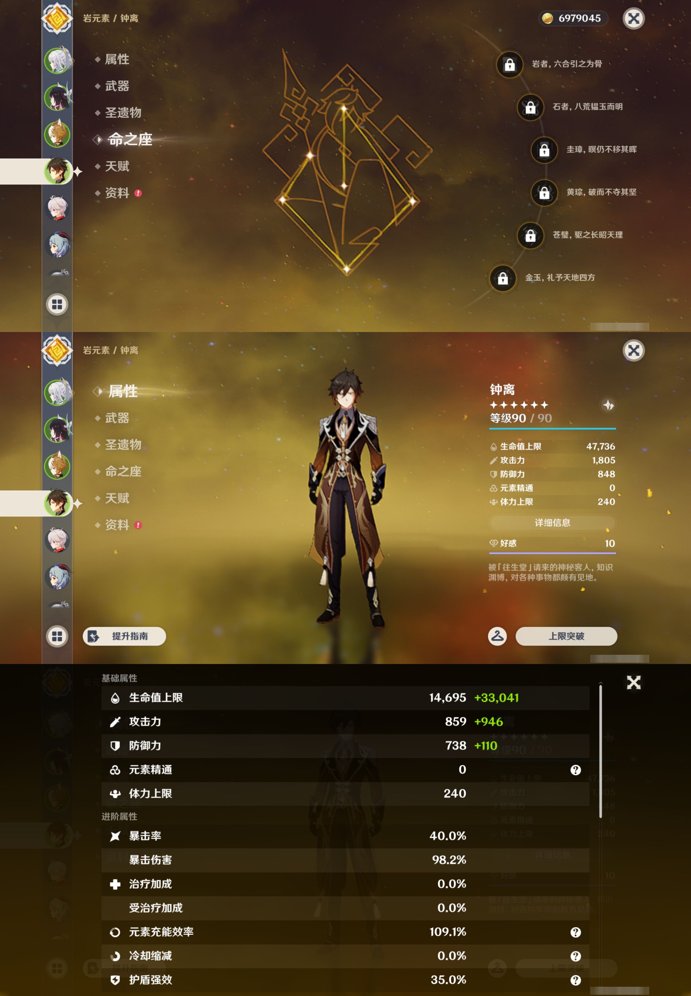 YSMK42896原神账号详情图11