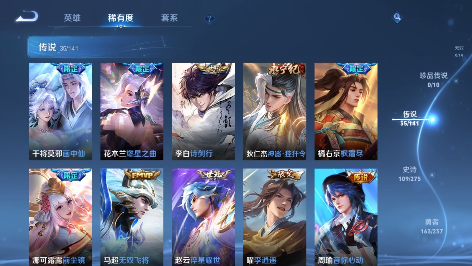 WZCMW4200558王者荣耀账号详情图8