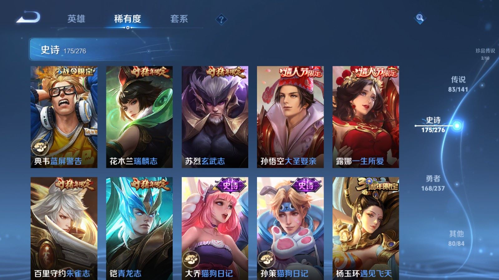 WZCMW4200336王者荣耀账号详情图30