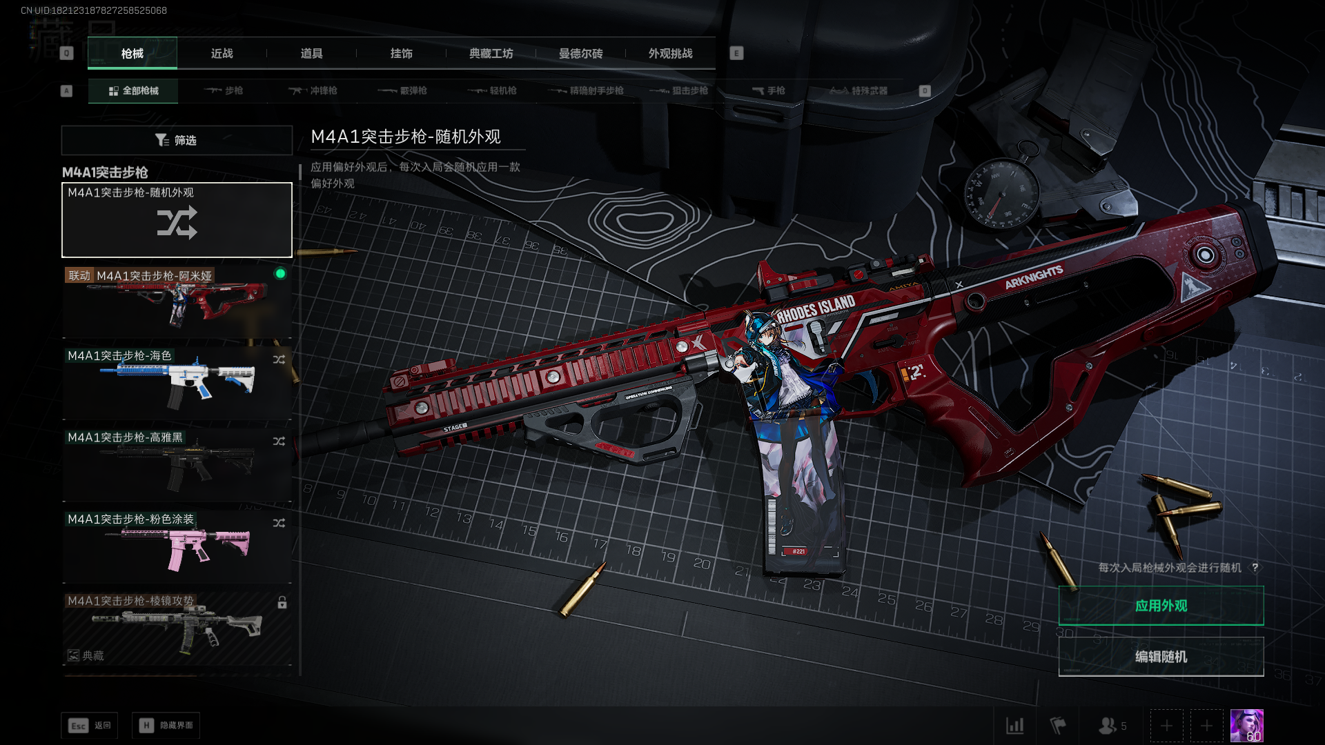 SJZQM455727三角洲行动账号详情图7 SJZQM455727三角洲行动账号详情图7