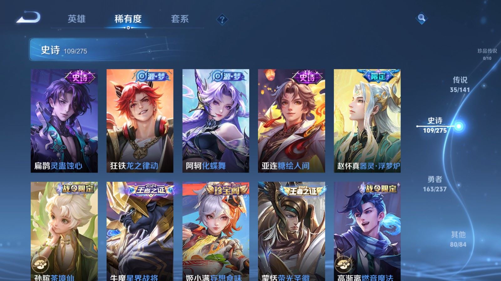 WZCMW4200558王者荣耀账号详情图12