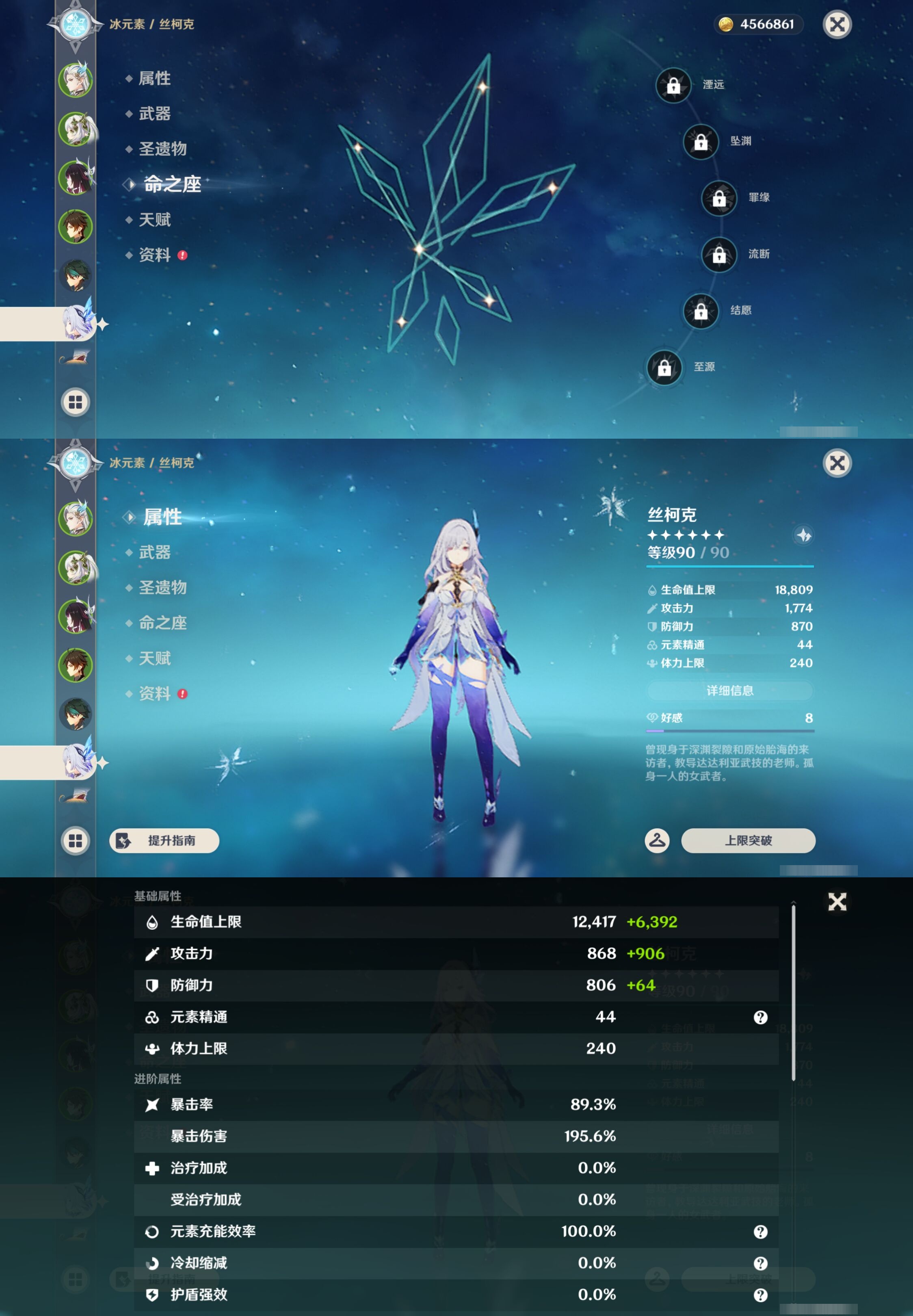 YSMK42914原神账号详情图14