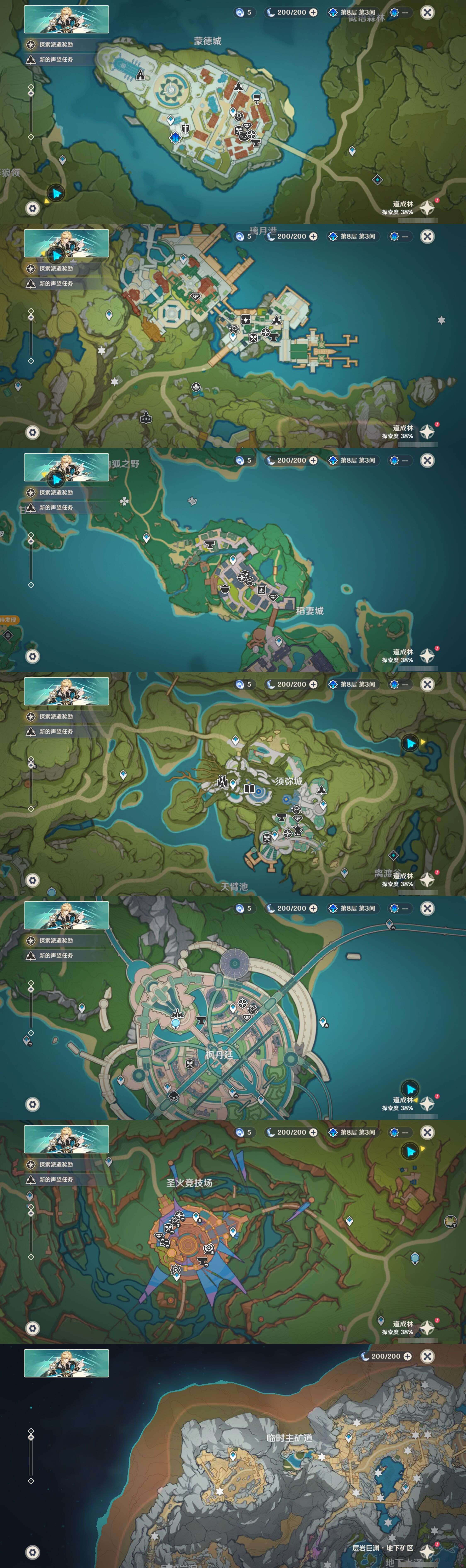 YSMK42882原神账号详情图17