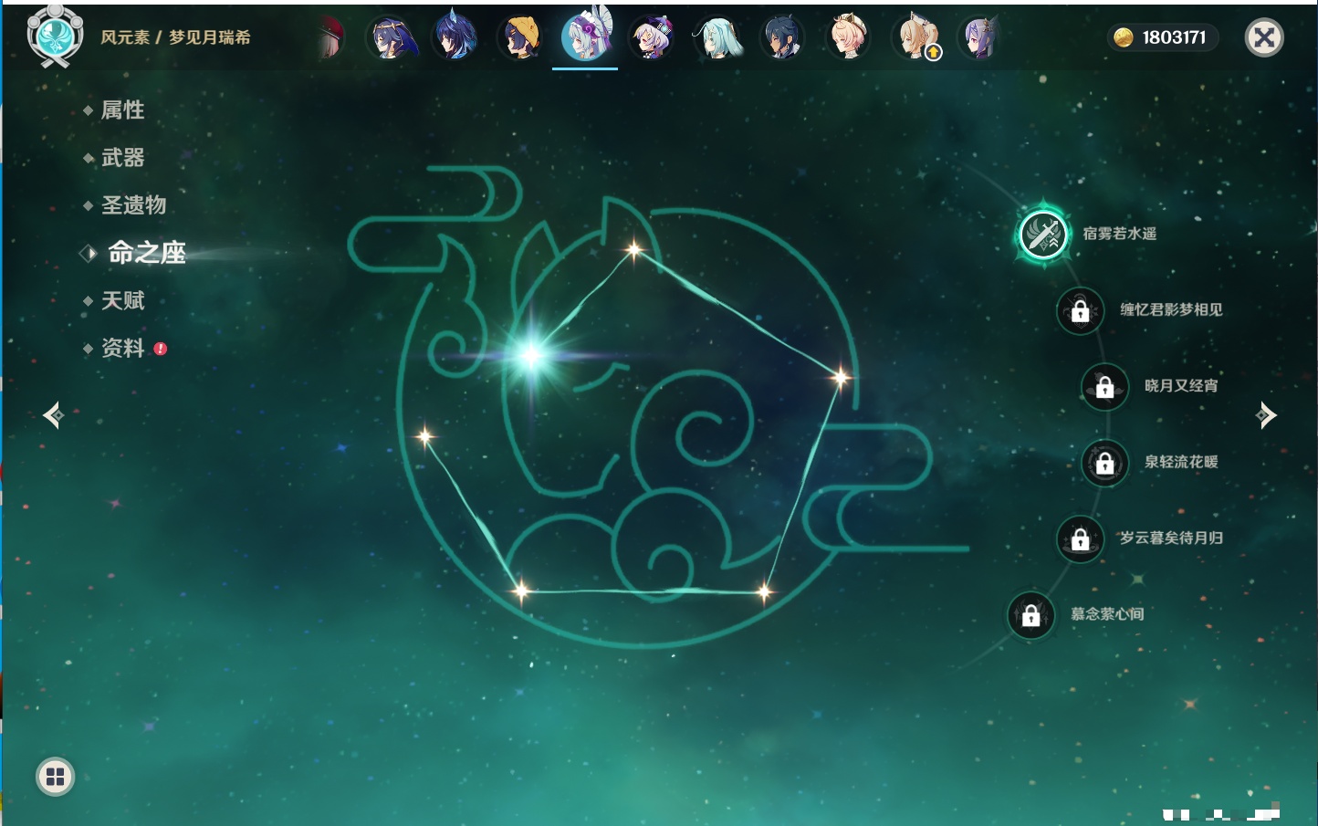 YSMK42899原神账号详情图45