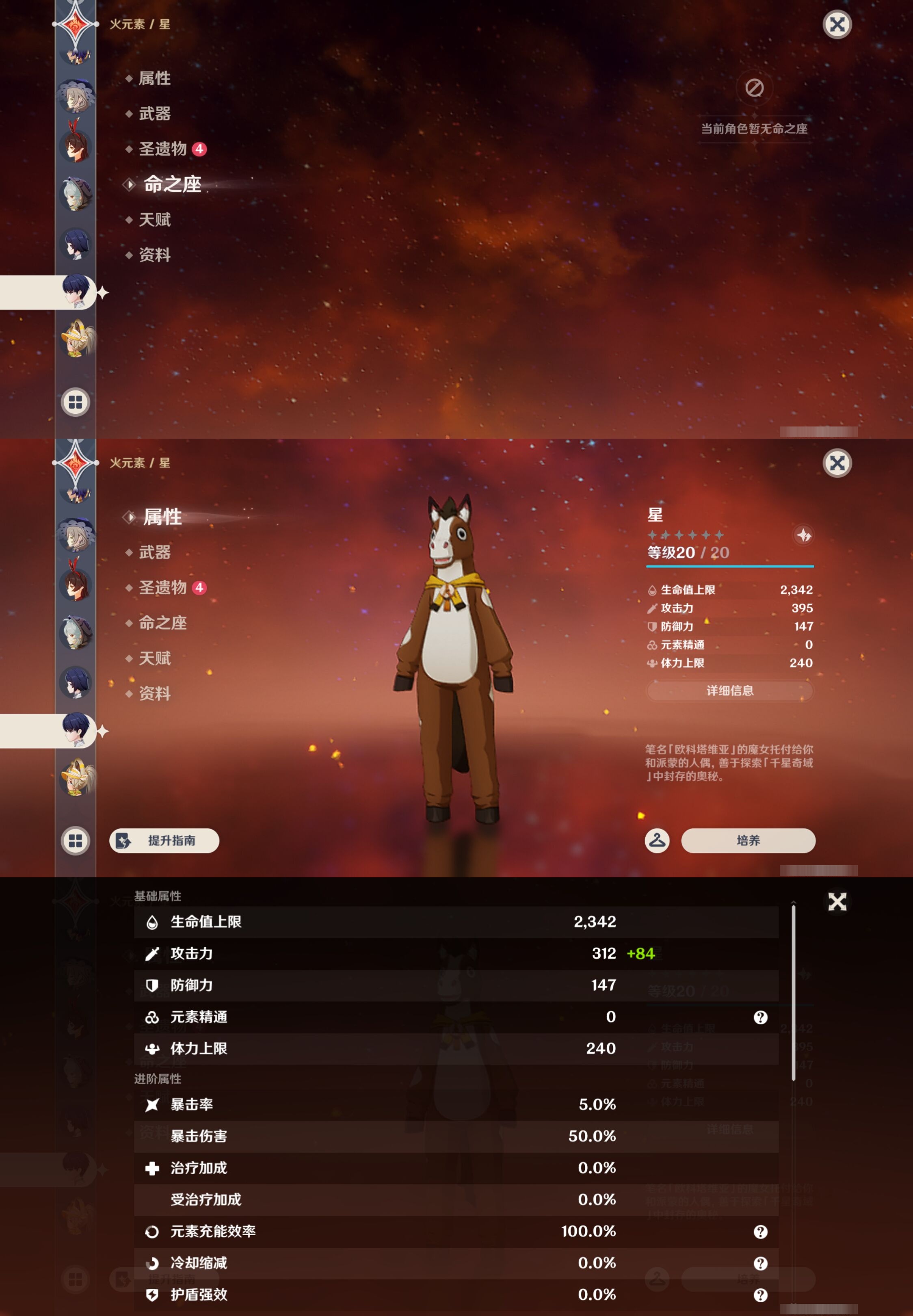 YSMK42889原神账号详情图27