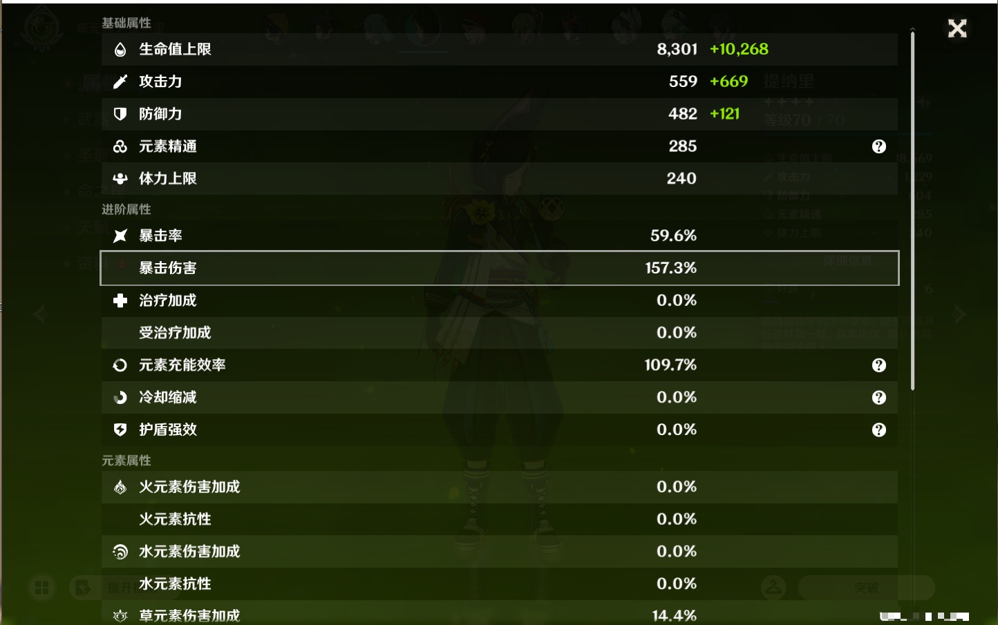 YSMK42912原神账号详情图26