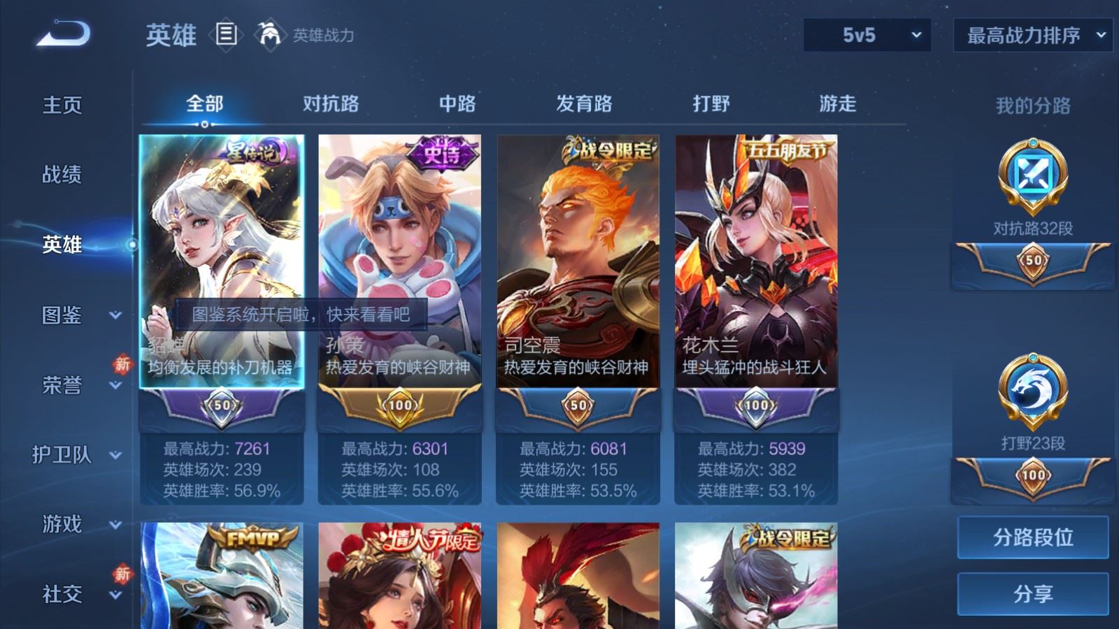 WZLX4223076王者荣耀账号详情图3 WZLX4223076王者荣耀账号详情图3