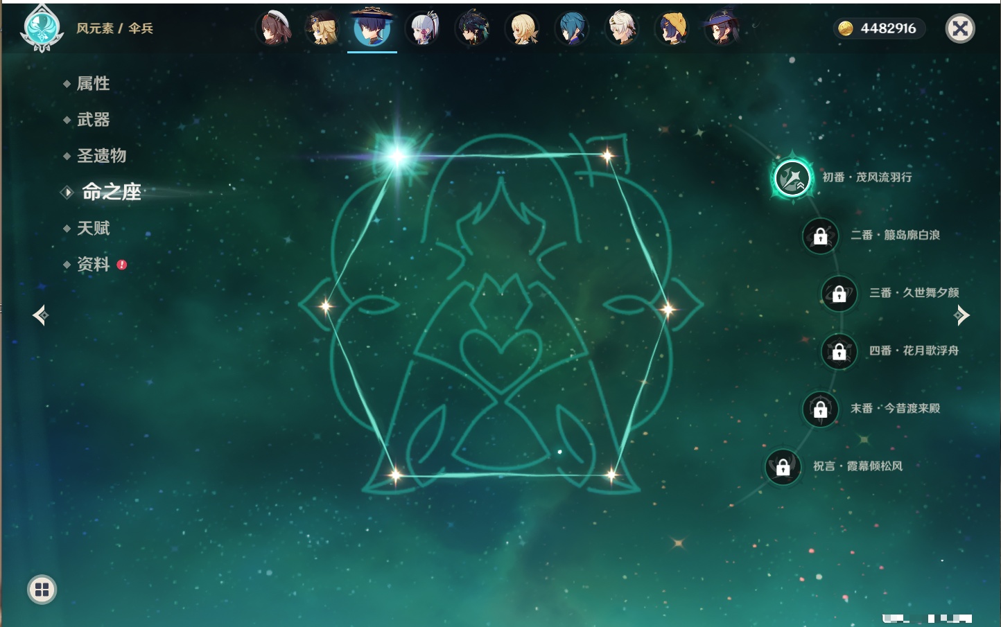 YSMK42912原神账号详情图9