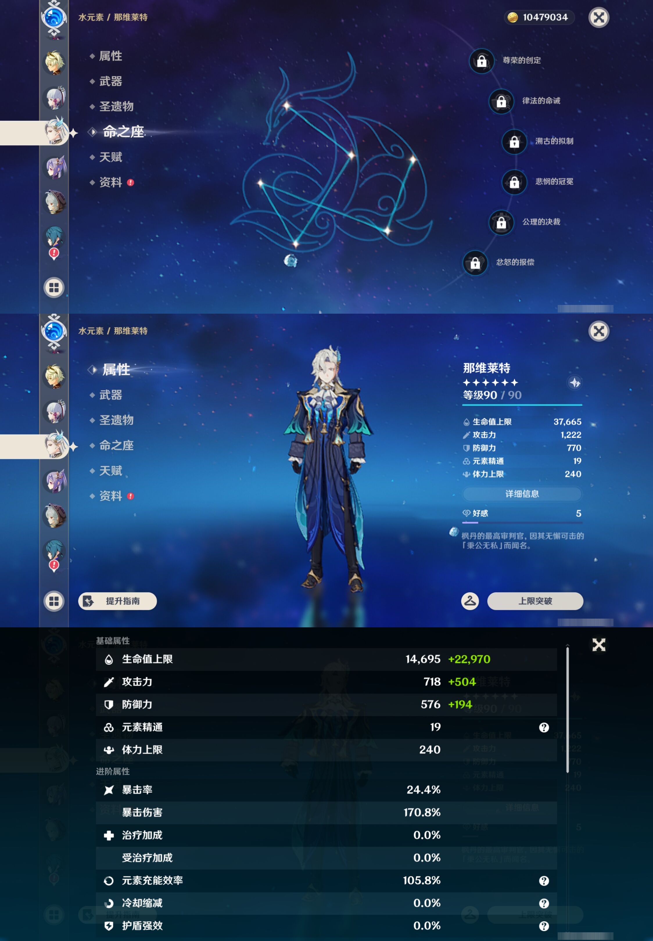 YSMK42893原神账号详情图16