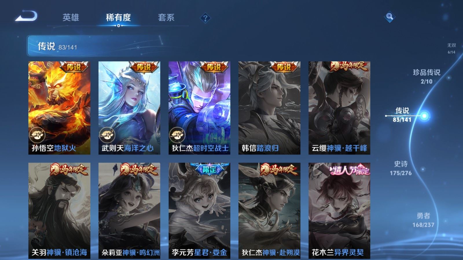 WZCMW4200336王者荣耀账号详情图17