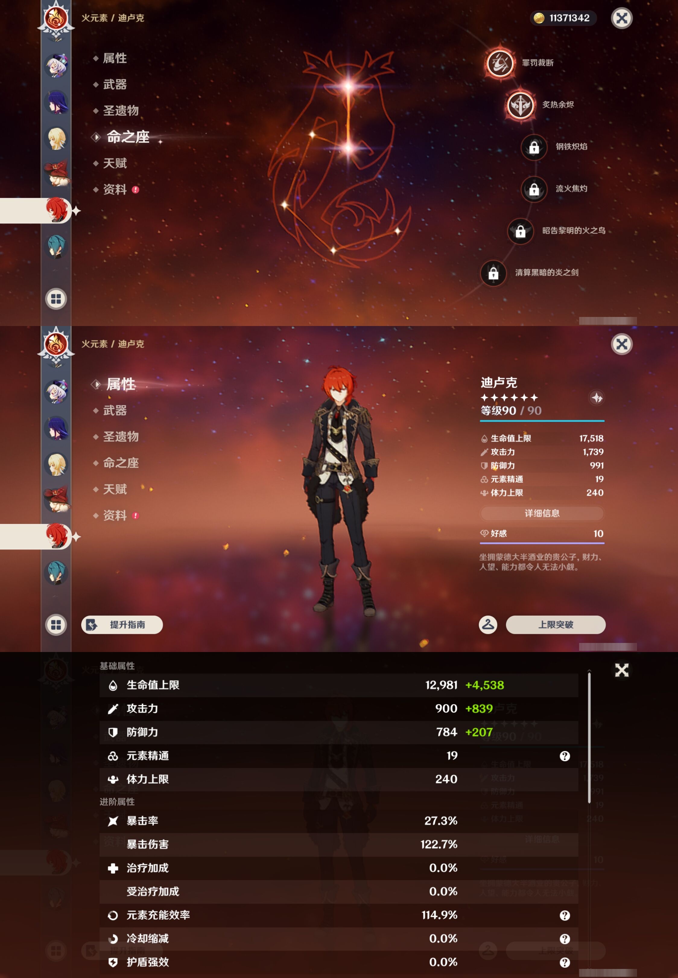 YSMK42891原神账号详情图18