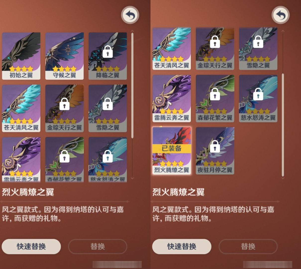 YSMK42913原神账号详情图8