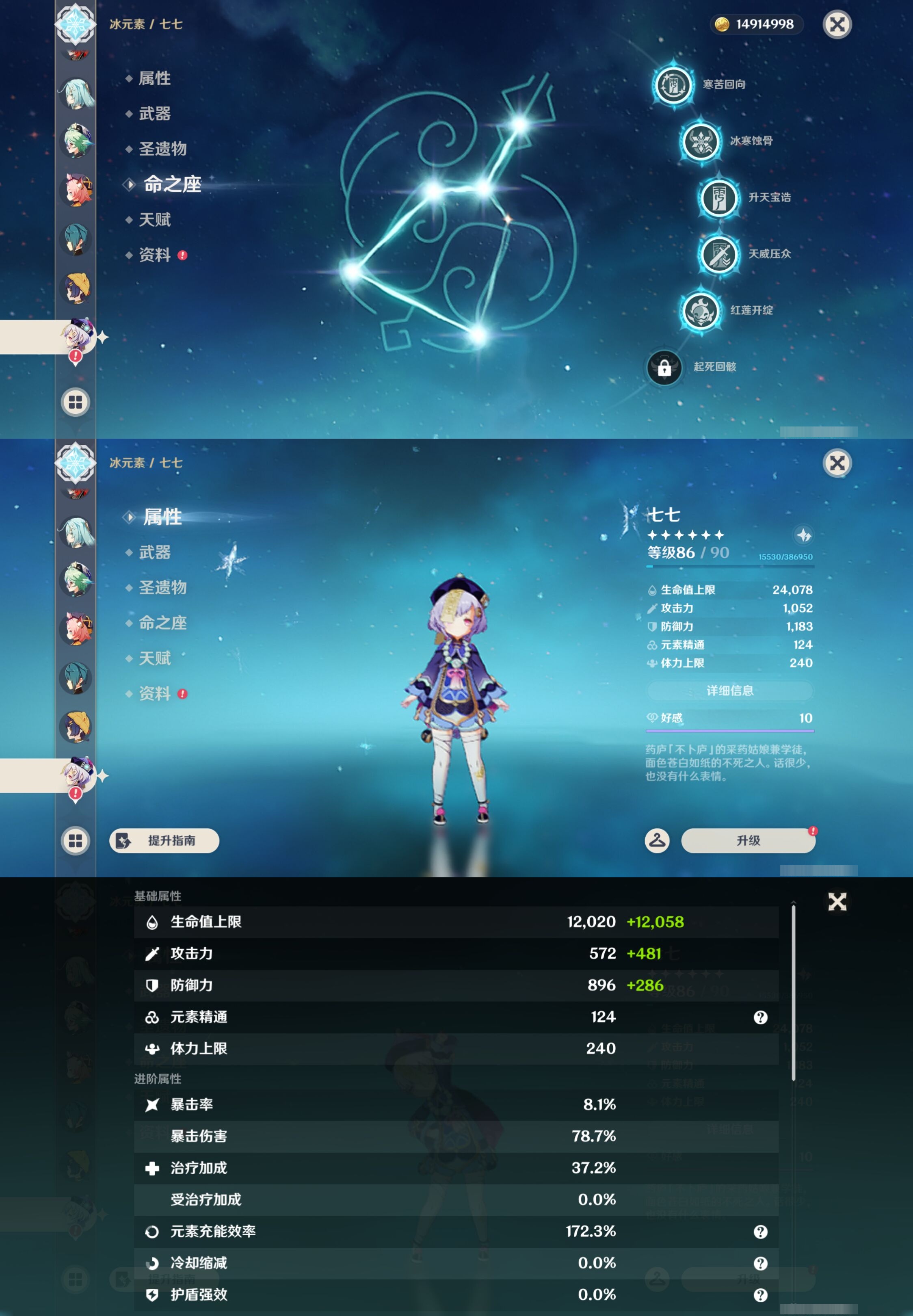 YSMK42919原神账号详情图20