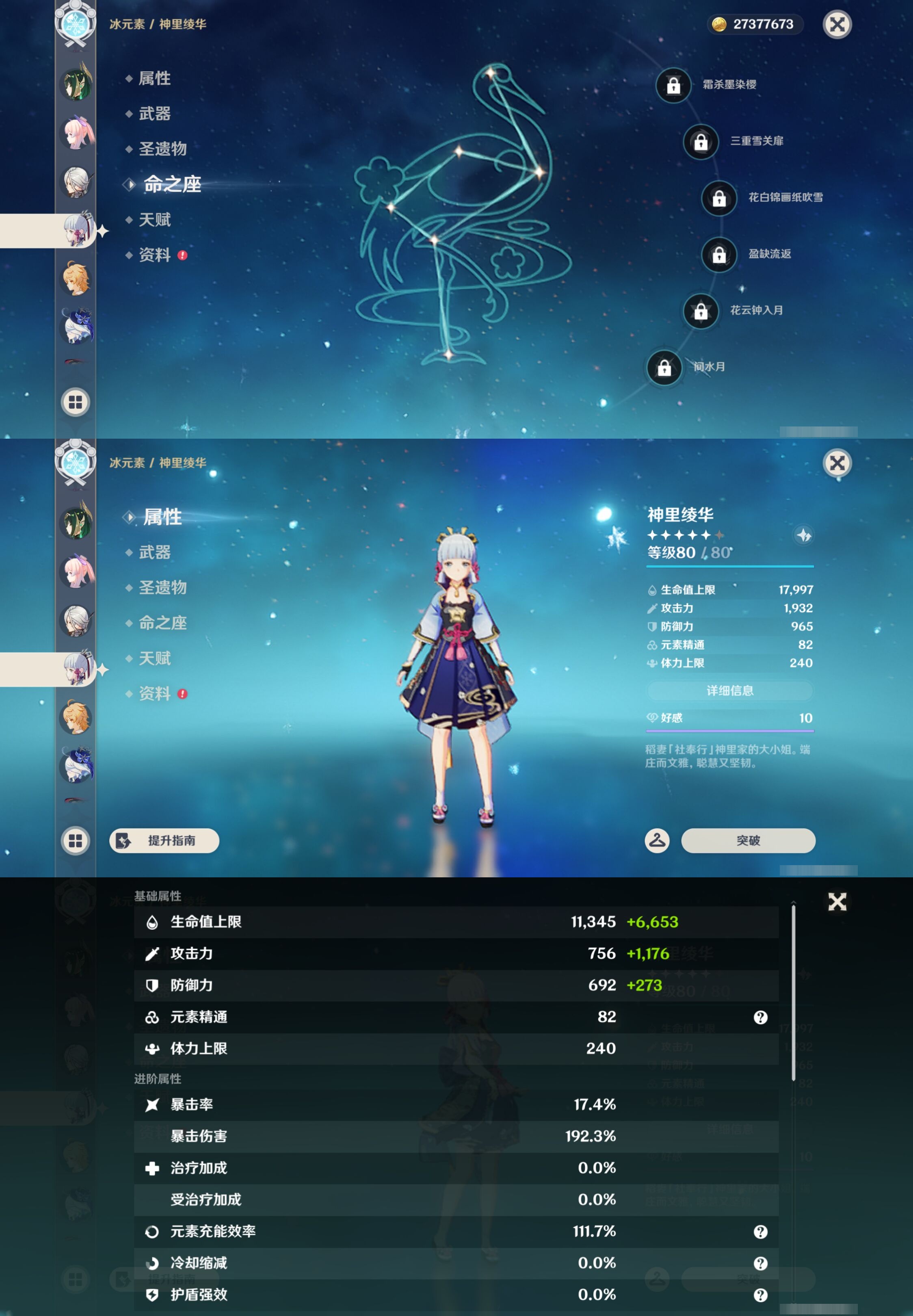 YSMK42920原神账号详情图17