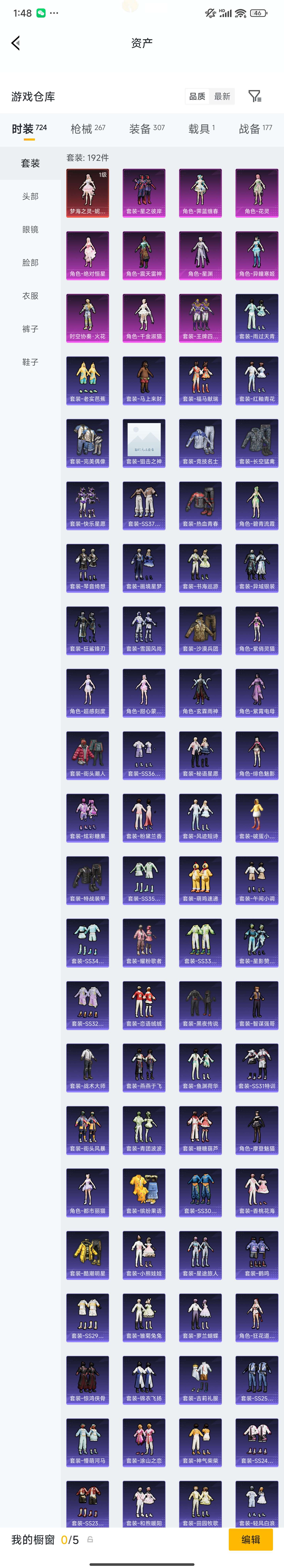 HPZM4160318和平精英账号详情图8