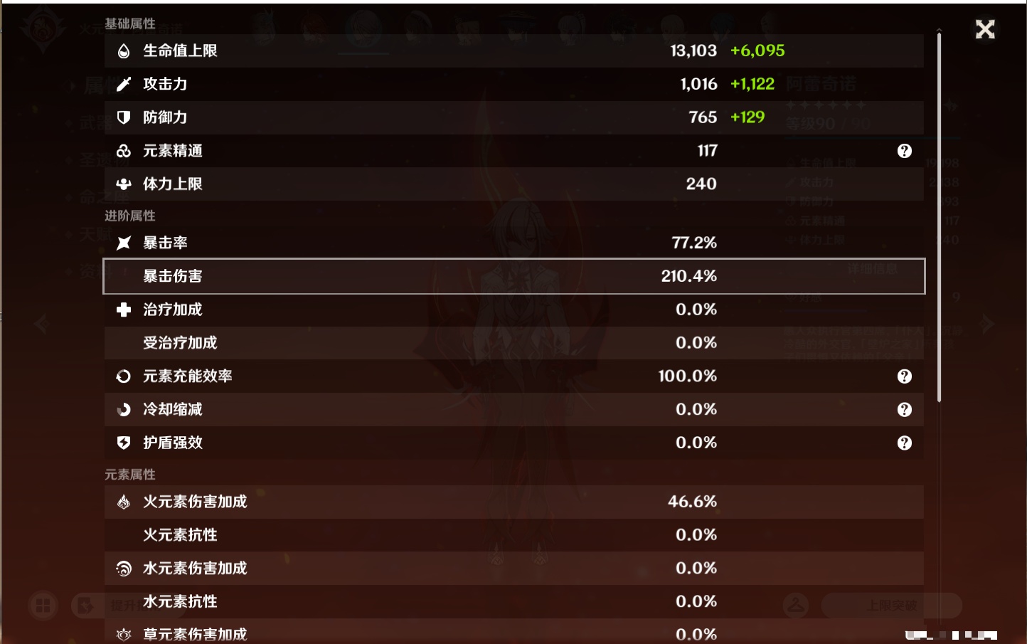 YSMK42912原神账号详情图38