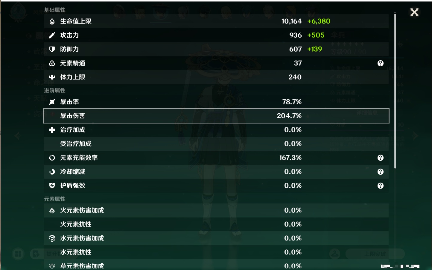 YSMK42912原神账号详情图35