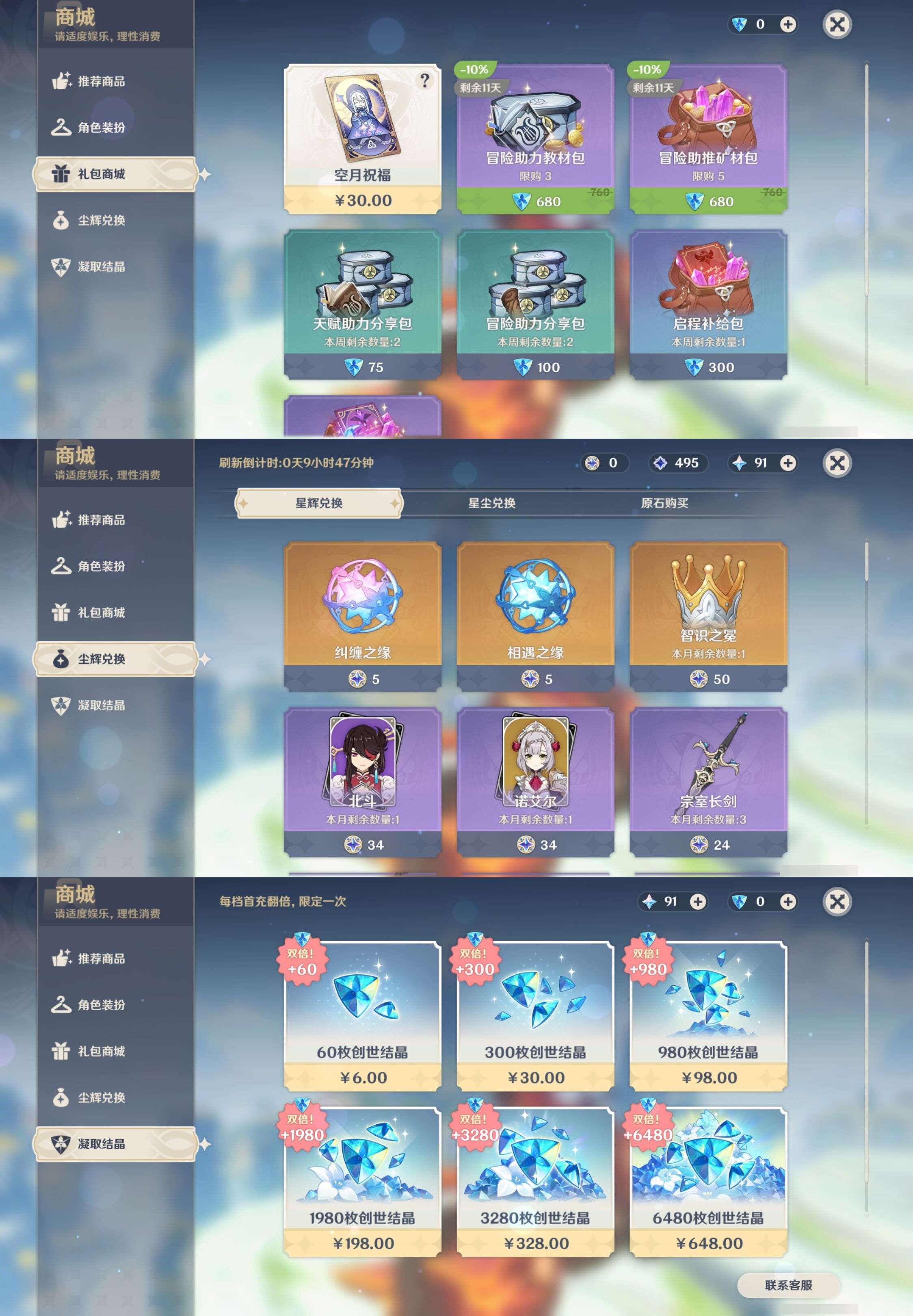 YSMK42913原神账号详情图26