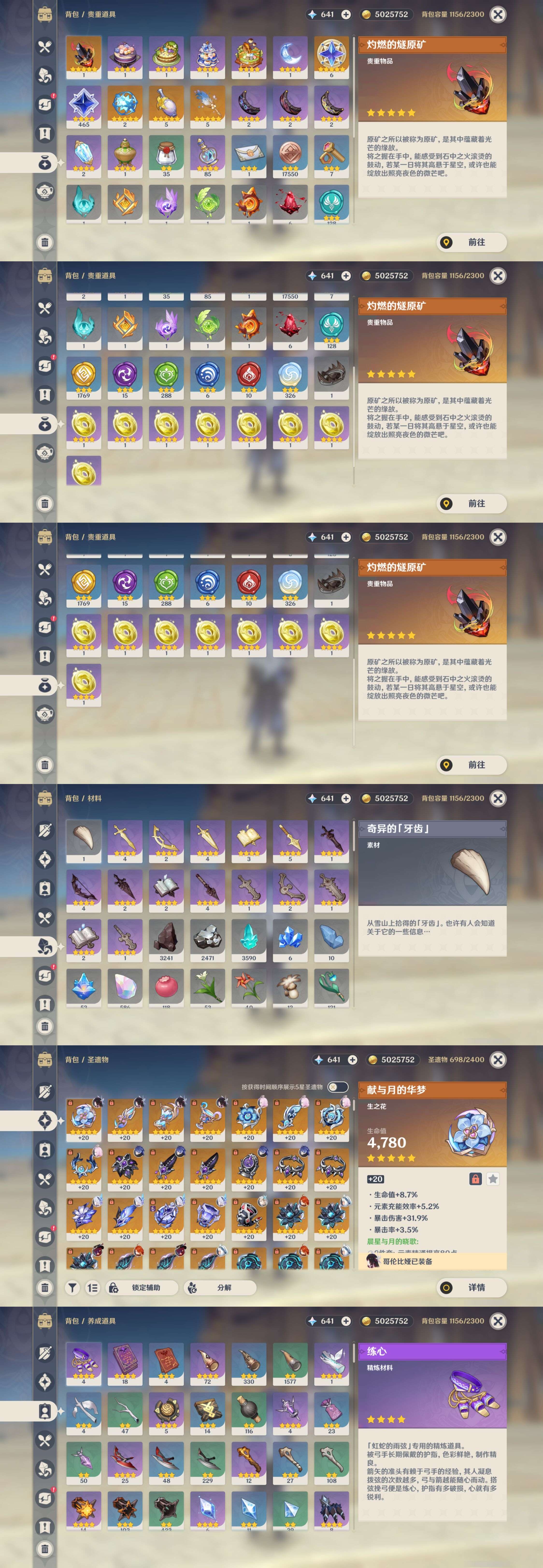 YSMK42902原神账号详情图5