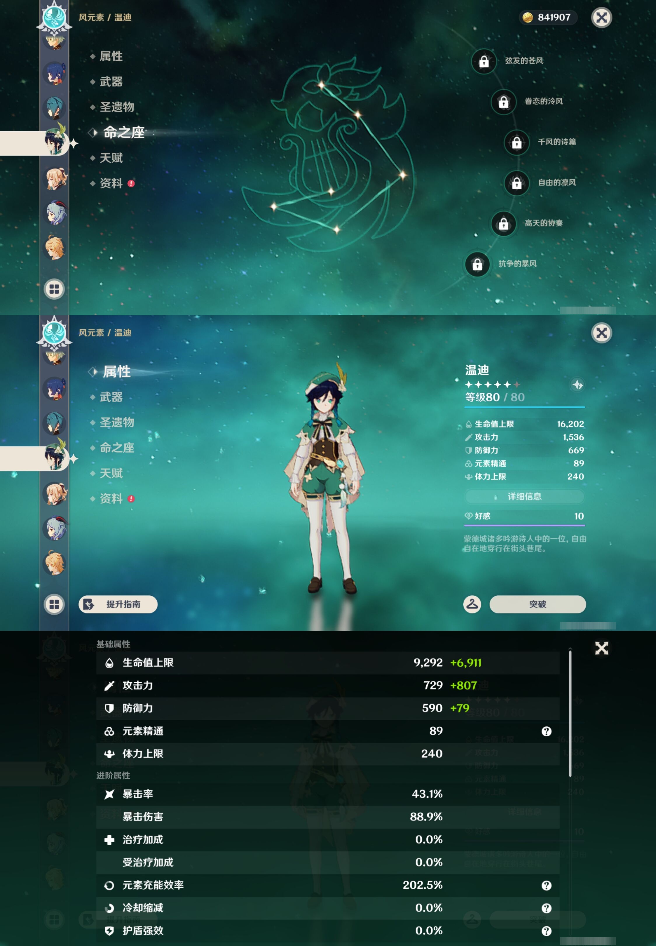 YSMK42892原神账号详情图25