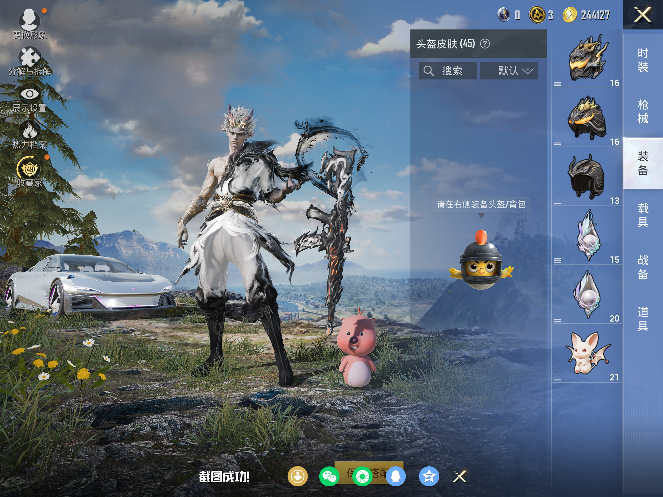 HPCMW4109290和平精英账号详情图8