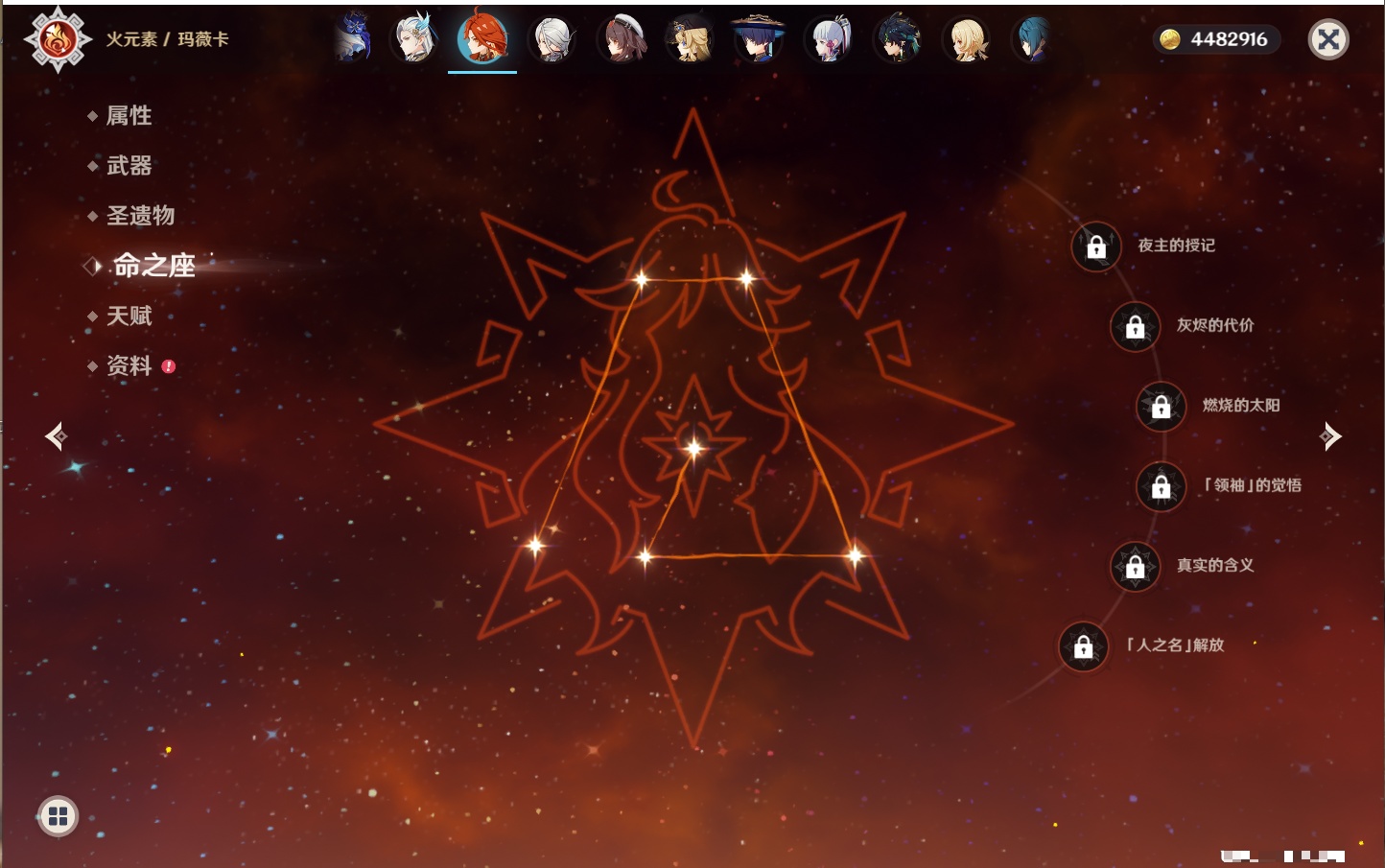 YSMK42912原神账号详情图63