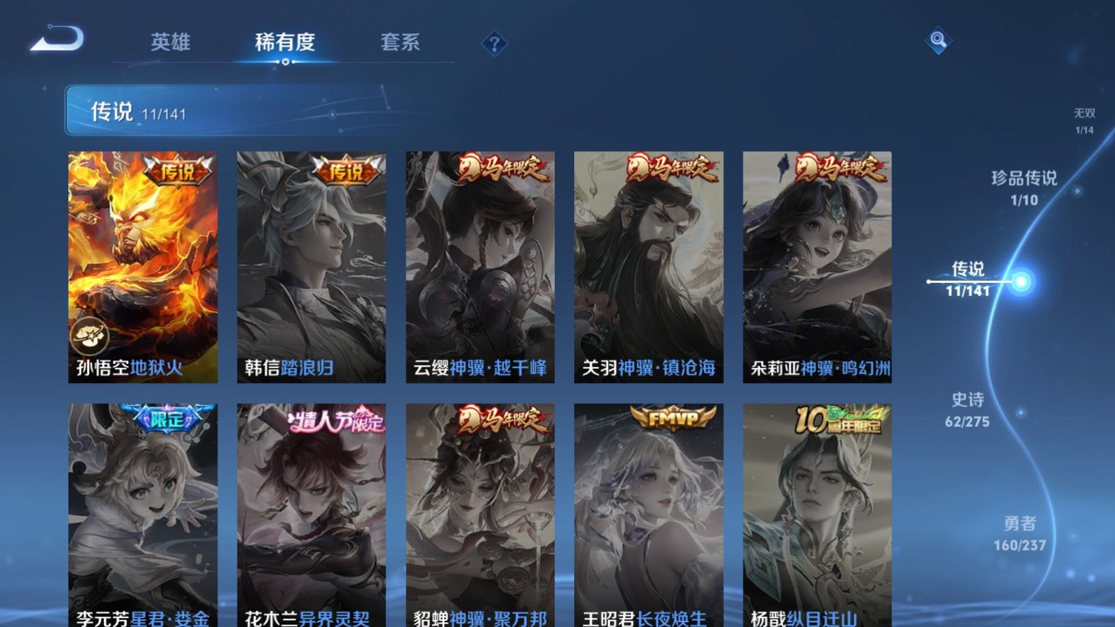 WZLX4223068王者荣耀账号详情图9