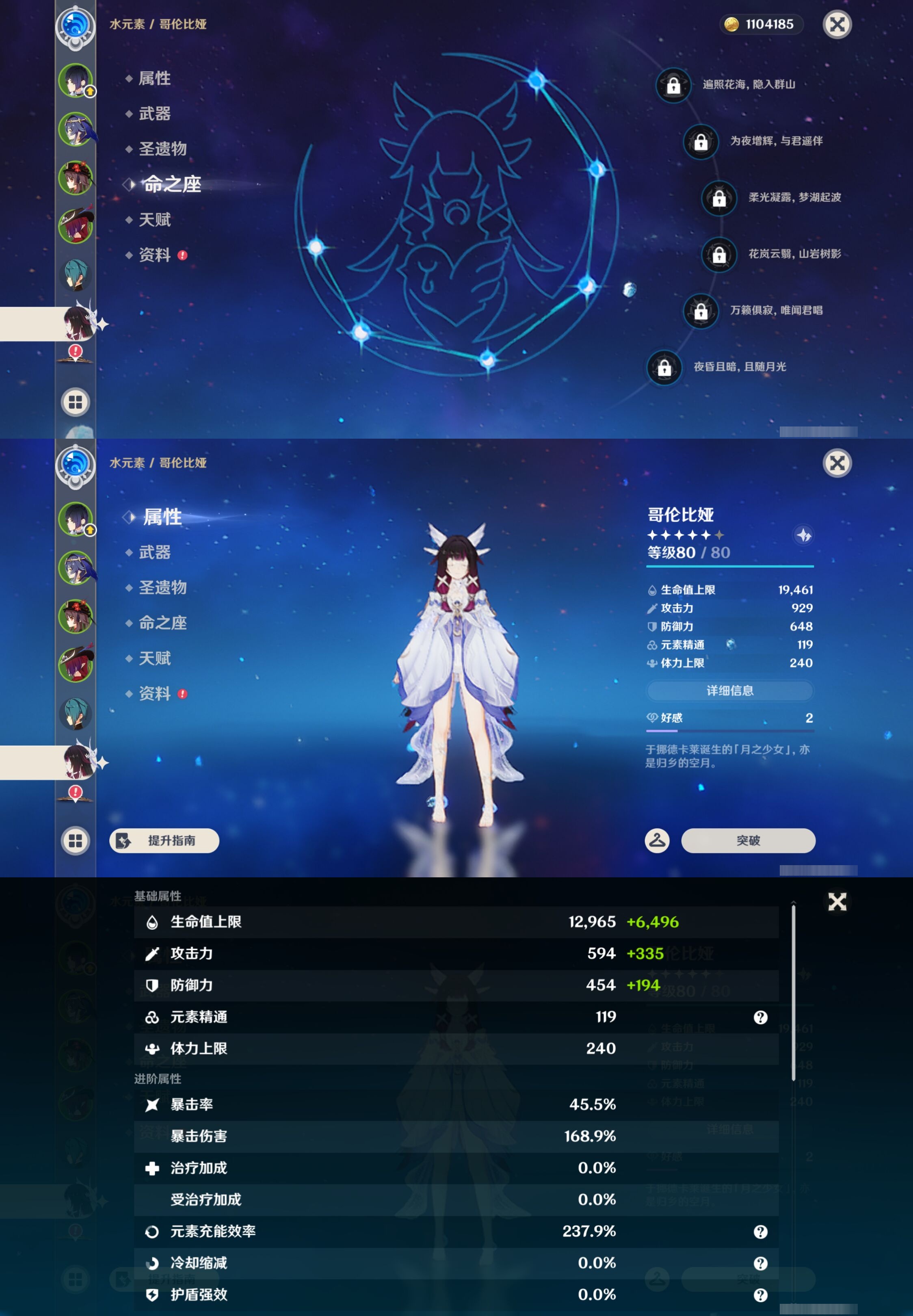 YSMK42923原神账号详情图12