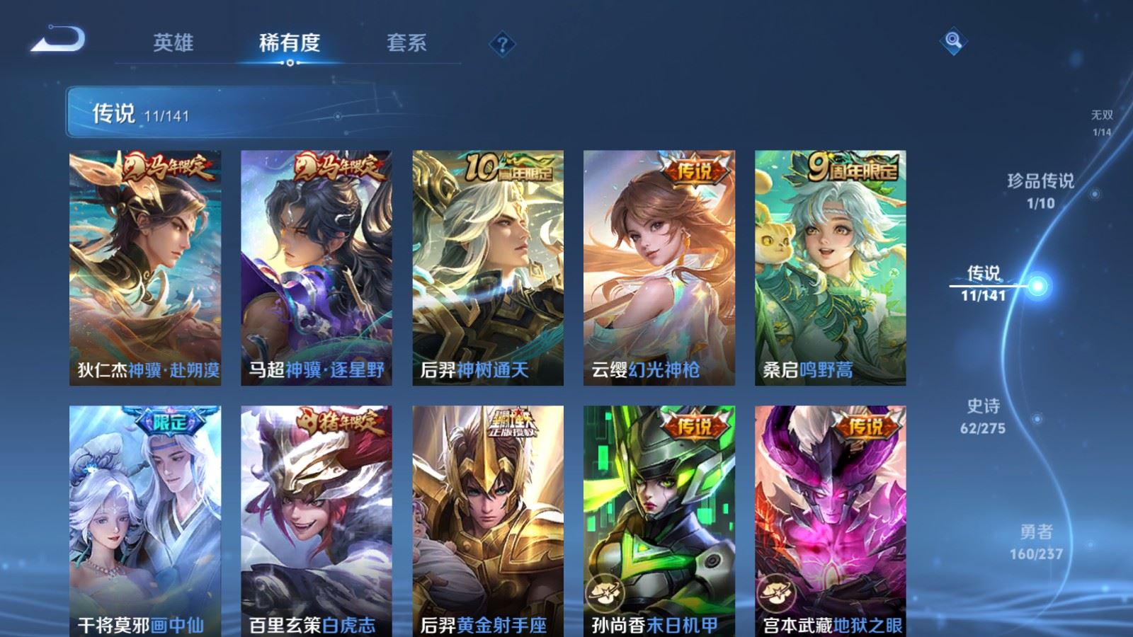 WZLX4223068王者荣耀账号详情图8