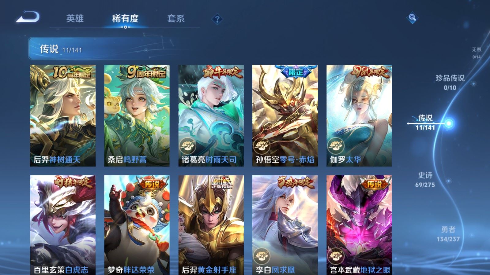 WZCMW4234571王者荣耀账号详情图6